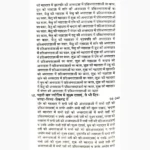 Jyotish Prakash Book (ज्योतिष प्रकाश पुस्तक)