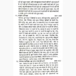 Jyotish Prakash Book (ज्योतिष प्रकाश पुस्तक)