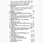 Jyotish Prakash Book (ज्योतिष प्रकाश पुस्तक)