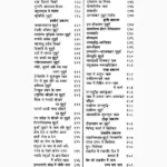 Jyotishsaar Book (ज्योतिषसार पुस्तक)