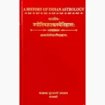Jyotishshastrasyetihas Book (ज्योतिषशास्त्रस्येतिहास)