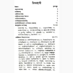 Jyotishshastrasyetihas Book (ज्योतिषशास्त्रस्येतिहास)