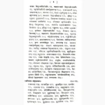 Jyotishshastrasyetihas Book (ज्योतिषशास्त्रस्येतिहास)