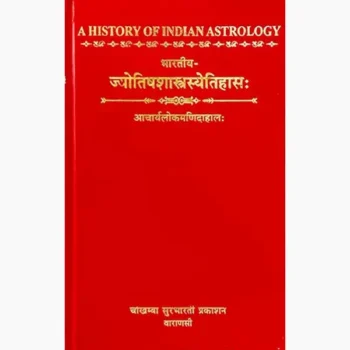 Jyotishshastrasyetihas Book (ज्योतिषशास्त्रस्येतिहास)