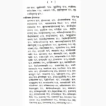 Jyotishshastrasyetihas Book (ज्योतिषशास्त्रस्येतिहास)