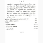 Jyotishshastrasyetihas Book (ज्योतिषशास्त्रस्येतिहास)