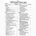 Jyotishtatvank Book (ज्योतिषतत्वांक पुस्तक)