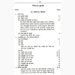 Kali Tantra Shastra Book (काली तन्त्र शास्त्र पुस्तक)