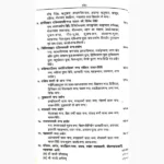 Kali Tantra Shastra Book (काली तन्त्र शास्त्र पुस्तक)