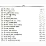 Kali Tantra Shastra Book (काली तन्त्र शास्त्र पुस्तक)