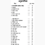 Kalika Siddhi Book (कालिका सिद्धि पुस्तक)