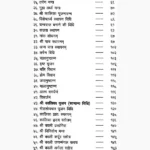 Kalika Siddhi Book (कालिका सिद्धि पुस्तक)