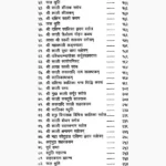 Kalika Siddhi Book (कालिका सिद्धि पुस्तक)