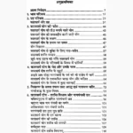 Kalsarp Yog Book (कालसर्प योग पुस्तक)