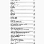 Kalsarp Yog Book (कालसर्प योग पुस्तक)