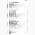 Kam Vigyan Book, काम विज्ञान पुस्तक