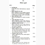 Kamlatmika Laxmi Tantrashastra Book (कमलात्मिका लक्ष्मी तन्त्रशास्त्र)