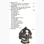 Kamlatmika Laxmi Tantrashastra Book (कमलात्मिका लक्ष्मी तन्त्रशास्त्र)