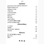 Karankutuhlam Book (कारणकुतूहलम् पुस्तक)