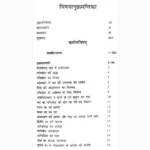Kathopnishat Book (कठोपनिषत् पुस्तक)