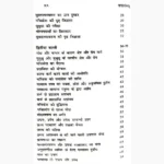 Kathopnishat Book (कठोपनिषत् पुस्तक)