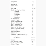 Kathopnishat Book (कठोपनिषत् पुस्तक)