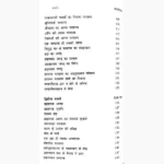 Kathopnishat Book (कठोपनिषत् पुस्तक)