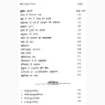 Kathopnishat Book (कठोपनिषत् पुस्तक)