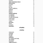 Keral-Prashan Shastra Sangrah Book (केरल प्रश्न शास्त्र संग्रह)