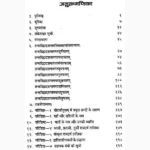 Khetakautukam Book, खेटकौतुकम् पुस्तक