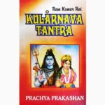 Kularnava Tantram Book (कुलार्नावा तंत्रम् पुस्तक)