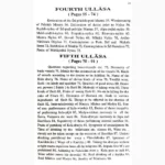 Kularnava Tantram Book (कुलार्नावा तंत्रम् पुस्तक)