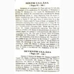 Kularnava Tantram Book (कुलार्नावा तंत्रम् पुस्तक)