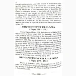 Kularnava Tantram Book (कुलार्नावा तंत्रम् पुस्तक)