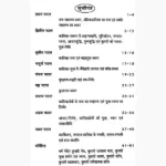 Kumari Tantram Book (कुमारी तंत्रम् पुस्तक)