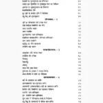 Laghuparashari Madhyparashari Book (लघुपाराशरी मध्यपाराशरी)