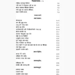 Laghuparashari Madhyparashari Book (लघुपाराशरी मध्यपाराशरी)