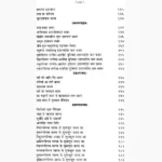 Laghuparashari Madhyparashari Book (लघुपाराशरी मध्यपाराशरी)