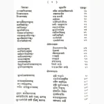 Lilavati Book (लीलावती पुस्तक)