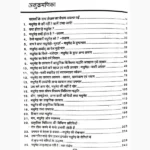 Madhumeh Lailaj Nahi Book (मधुमेह लाइलाज नहीं पुस्तक)
