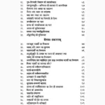 Mandukyopnishad Book (माण्डूक्योपनिषद् पुस्तक)