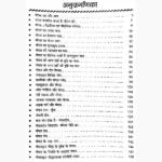 Mangal Book (मंगल ग्रह पुस्तक)