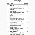 Mann Ki Adbhut-Shaktiyan Book (मन की अदभुत-शक्तियाँ पुस्तक)