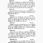 Mantra Mahodadhi Book (मन्त्र महोदधि पुस्तक)