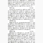 Mantra Mahodadhi Book (मन्त्र महोदधि पुस्तक)