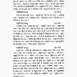 Mantra Mahodadhi Book (मन्त्र महोदधि पुस्तक)