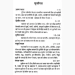 Maya Tantram Book (माया तंत्रम् पुस्तक)