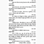 Maya Tantram Book (माया तंत्रम् पुस्तक)