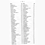 Muhuratchintamani Book (मुहूर्तचिन्तामणि)