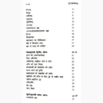 Mundkopnishat Book (मुण्डकोपनिषत् पुस्तक)